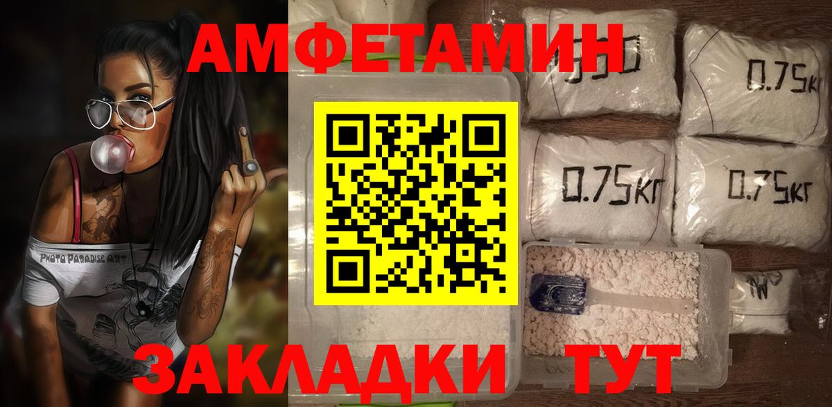 Балтийск  Амфетамин Розовый  Вход с VPN 