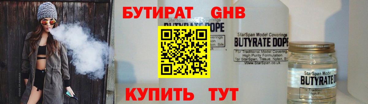 Балтийск  Бутират оксана  Бутират  Вход с VPN 