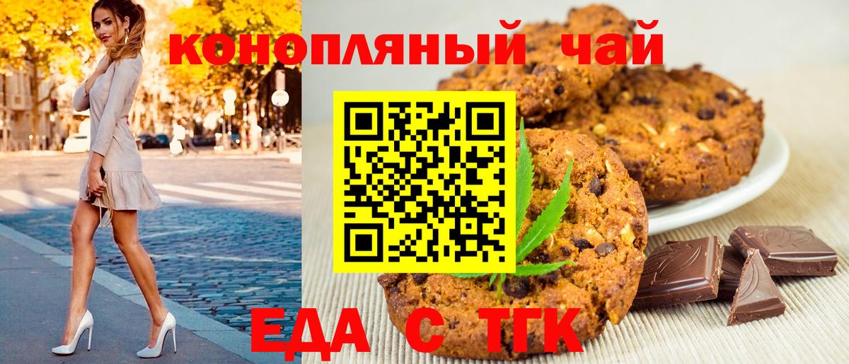 Балтийск  Canna-Cookies конопля  Вход с VPN 