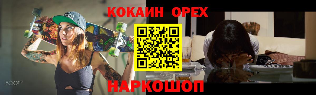 Кокаин 99% Балтийск