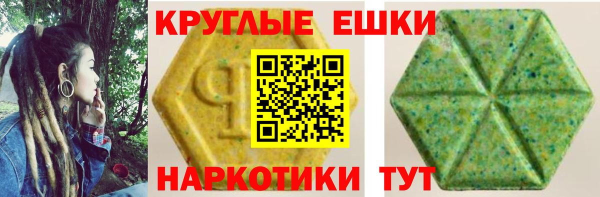 Балтийск  Ecstasy XTC  Экстази  Вход с VPN 