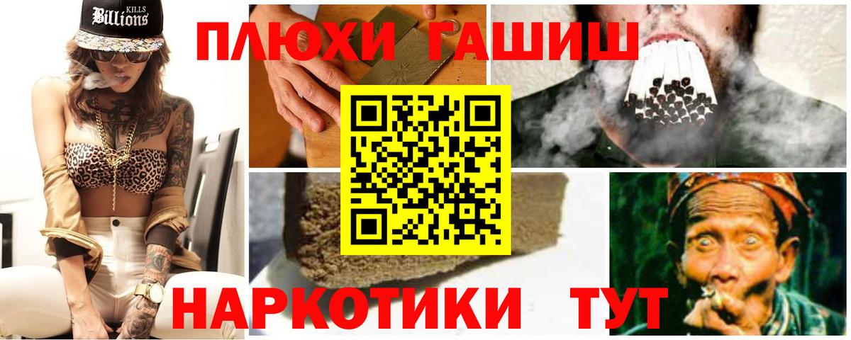 Гашиш Изолятор Балтийск