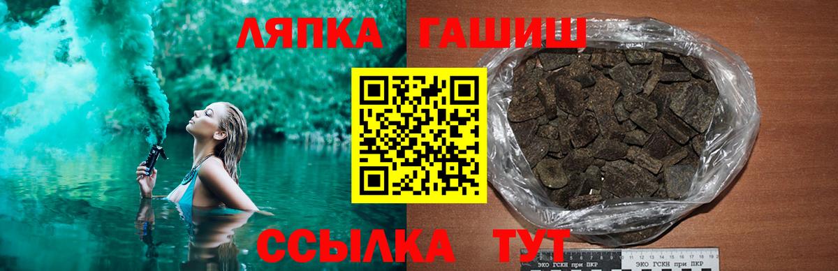 Балтийск  ГАШИШ гарик  Вход с VPN  Гашиш  Гашиш убойный 