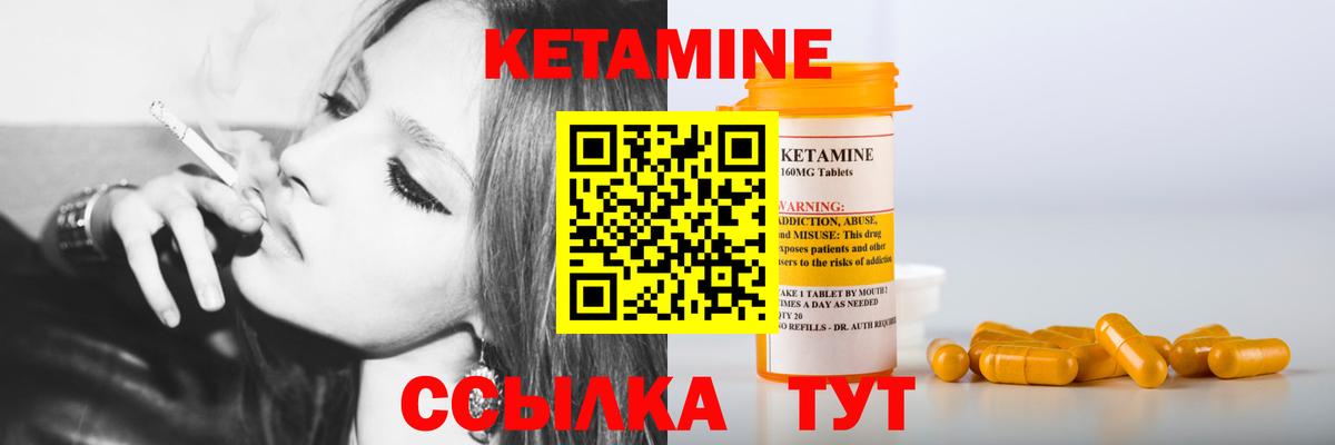 КЕТАМИН VHQ  Вход с VPN  Балтийск 
