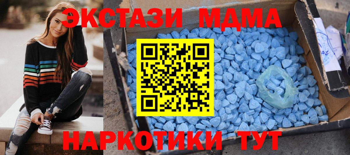 МДМА crystal Балтийск