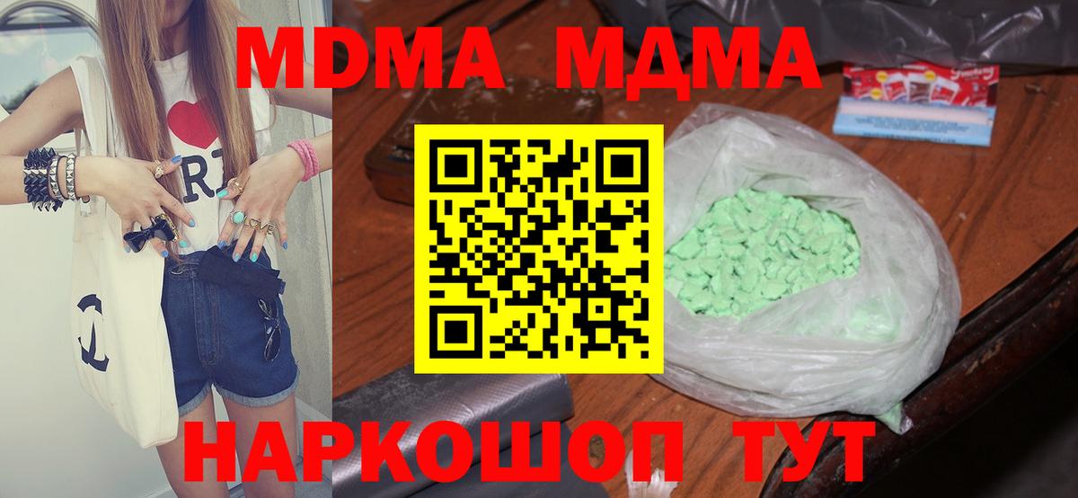 Балтийск  МДМА crystal  Вход с VPN 