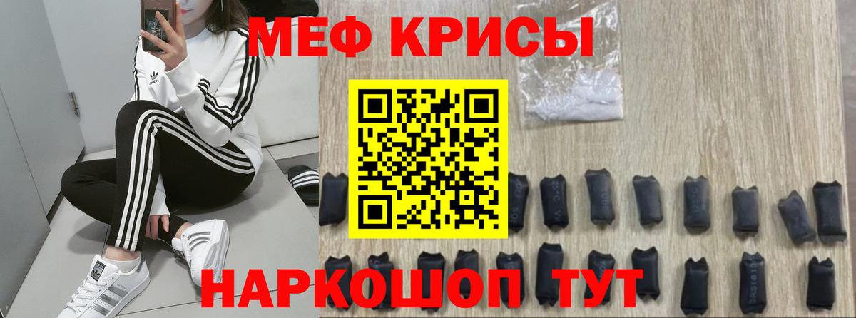 МЕФ mephedrone  Мефедрон  Балтийск  Вход с VPN  Меф VHQ 
