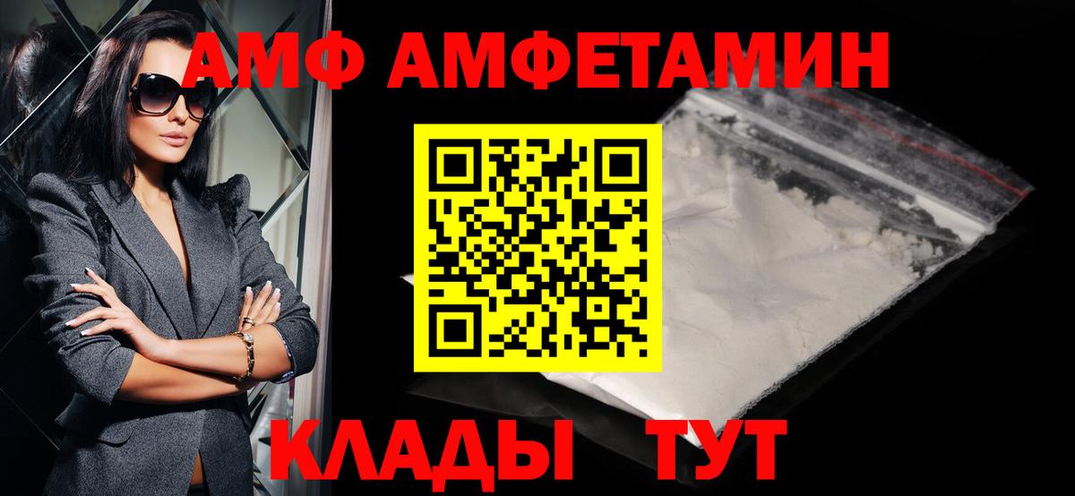 Балтийск  Метамфетамин  Вход с VPN  Метамфетамин винт 
