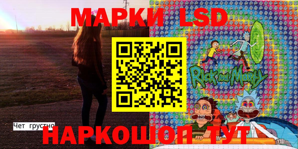 Наркотические марки 1,8мг  Марки N-bome  Вход с VPN  Балтийск  Наркотические марки 1,8мг 