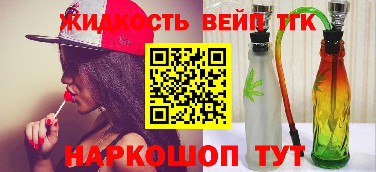 Балтийск  купить наркотики цена  Вход с VPN  ТГК жижа 