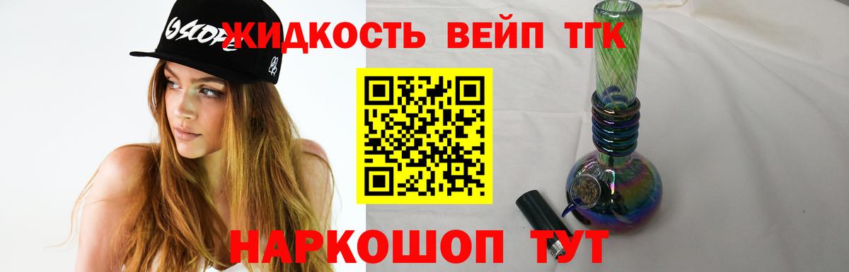 Дистиллят ТГК Wax Балтийск